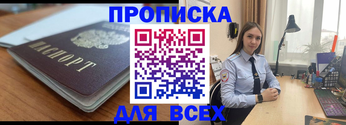 регистрация в Далматово