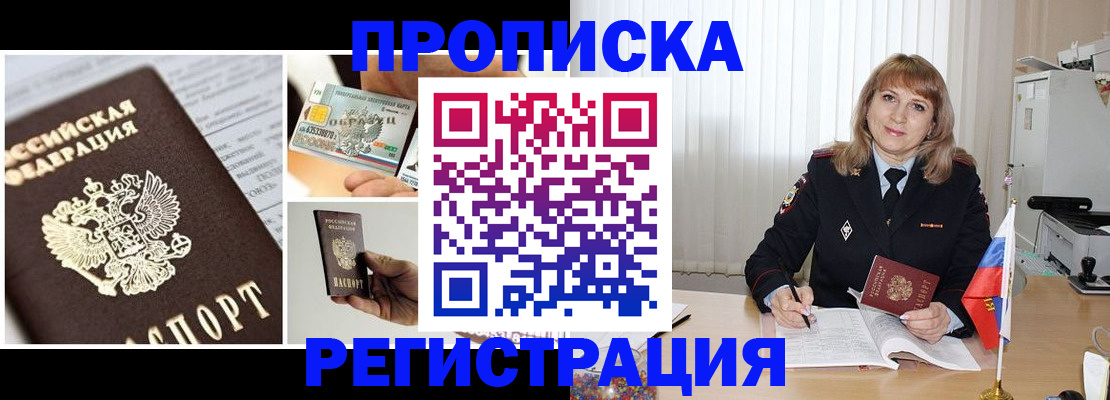 временная регистрация купить в Далматово