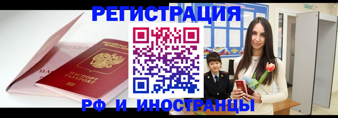 прописка штамп в Далматово