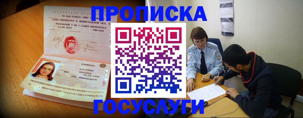 найти адрес прописки в Далматово
