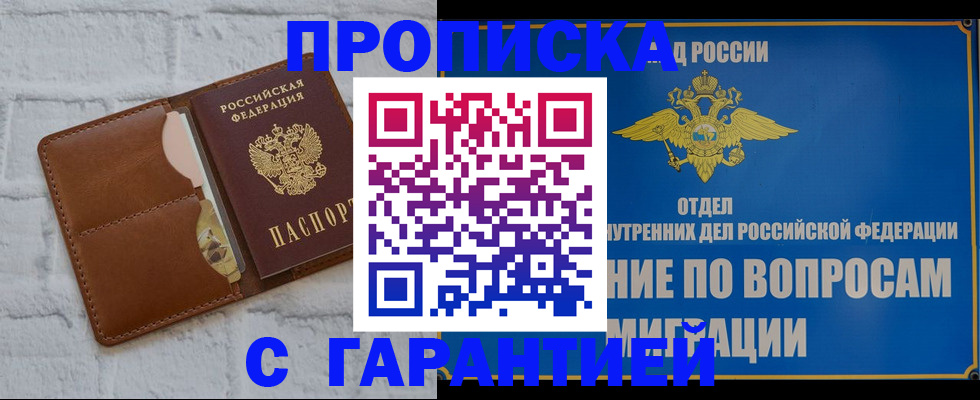 временная регистрация адрес в Далматово