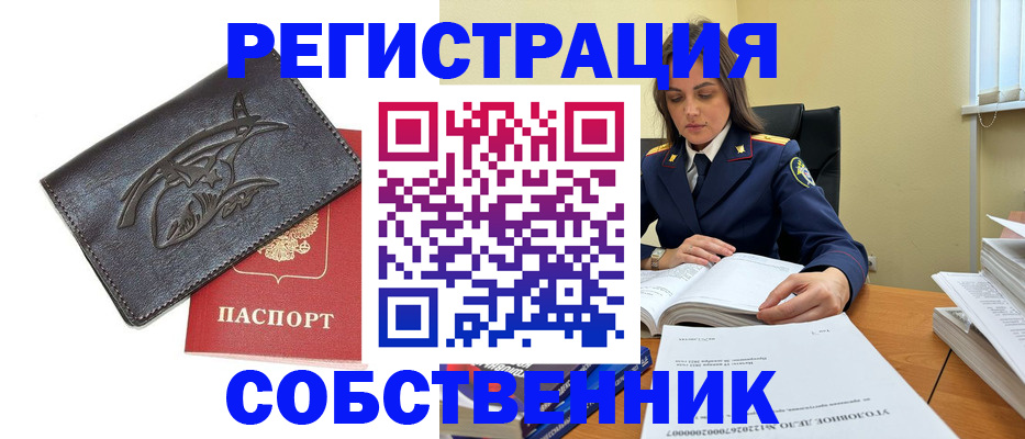 временная регистрация надежно в Далматово