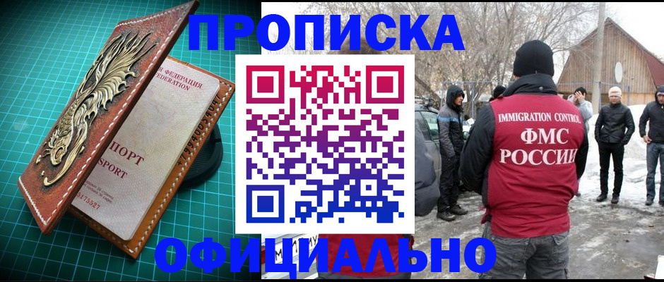 временная регистрация адрес в Далматово
