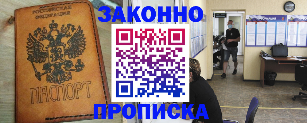 временная регистрация надежно в Далматово