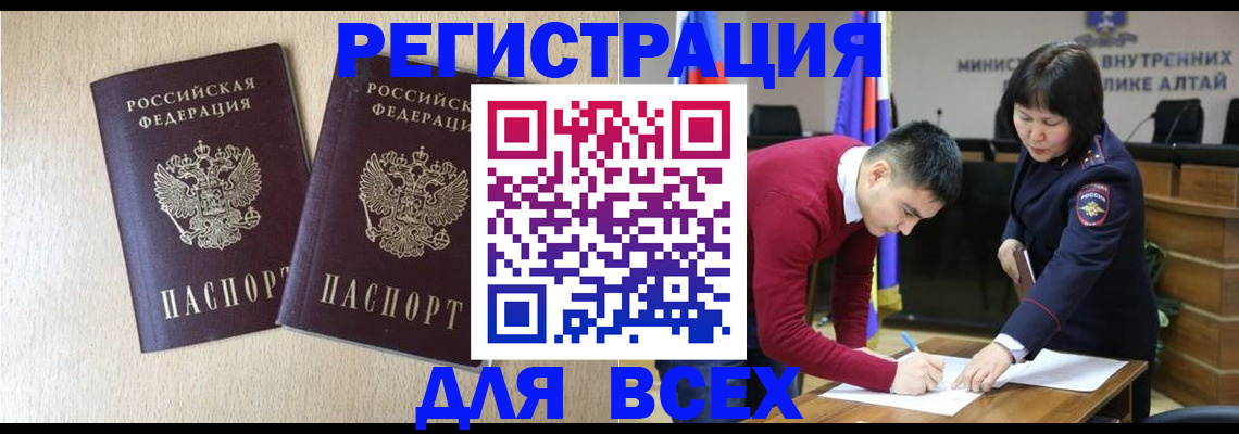 прописка поиск в Далматово